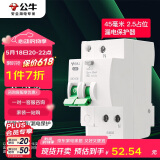 公牛（BULL）空开 1P+N漏电保护断路器 双进双出32A带漏保 LBE3-63E/32A-1PN