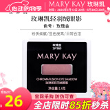 玫琳凯轻羽绒眼影立体大眼四色彩妆珠光新款化妆品易上色 玫瑰金