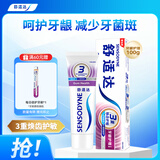 舒适达采销推荐抗敏感牙龈护理牙膏缓解牙齿敏感防蛀100g新旧包装随机发