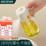 拜杰雾化喷油壶喷倒一体玻璃滤油壶调料瓶醋壶一键开合不锈钢油嘴白色