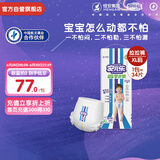 安儿乐（Anerle）运动型弹力裤XL34片婴儿超薄透气拉拉裤【品牌直供 安心品质】