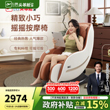 芝华仕（CHEERS）智能按摩椅多功能电动沙发迷你小型家具芝华士M2050 焦糖色 优先发货（详询客服）