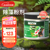BIOZYM百因美鱼缸鱼池除藻剂观赏鱼户外锦鲤鱼塘灭绿藻除藻除青苔剂500g