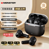 魔声【旗舰新品】入耳式真无线蓝牙6.0电竞游戏低延迟运动跑步长续航音乐高音质通话降噪适用安卓苹果 苍墨黑【蓝牙6.0+游戏模式】