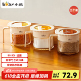 小熊（Bear）调味罐 调料瓶调味瓶厨房盐罐味精调料盒 组合3只装 CX-JE009-02