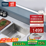 高仪（GROHE）防冷凝304不锈钢水槽 家用1MM手工槽 洗碗池水槽 厨房洗菜盆单槽 小单槽