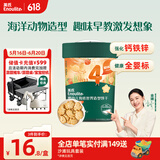 英氏（Engnice）婴幼儿海底世界饼干草莓白桃味 婴儿零食辅食营养饼干宝宝零食85g