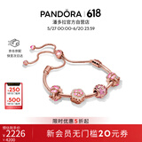 潘多拉（PANDORA）[618]漫漫桃花手链套装花朵玫瑰金色轻奢设计感生日礼物送女友