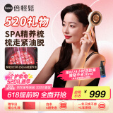 倍轻松Scalp3S头皮智能按摩梳二代 红光护发健发生发梳电动导入仪头皮头部按摩仪器 生日520礼物