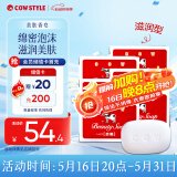 牛乳石硷cow牛牌进口美肤香皂90g*6滋润型洗脸皂手工皂沐浴肥皂温和清洁