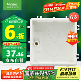 施耐德电气 开关插座暗装底盒6支装 86型通用 电源插座面板暗盒 S060套装
