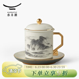 永丰源（auratic）先生瓷千里江山 陶瓷杯办公杯会议杯带盖开会商务会议水杯 礼盒装 （350ml-水墨）