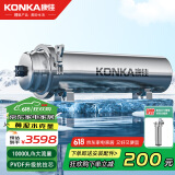 康佳 （KONKA）全屋黄泥水净水器家用不锈钢中央净水机前置过滤器自来水农村井水大流量超滤机别墅商用 10吨/H大流量+不锈钢前置过滤器 全屋净水器