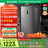 容声（Ronshen）201升风冷无霜立式冰柜一级能效电脑控温母乳母婴冷藏冷冻柜囤货小冰箱BD-201WRSY国家补贴