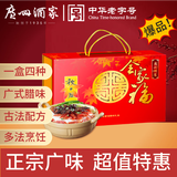 广州酒家 全家福腊味礼盒800g 广州特产广式腊肠腊肉香肠老字号中秋送礼