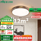 雷士（NVC）LED吸顶灯客厅餐厅卧室灯铁艺复古新中式圆灯包安装WHXD36F/F-20