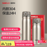SIMELO施美乐保温杯女316不锈钢车载便携弹盖杯男户外杯子 金套装(内胆304)500ML+ 350ml