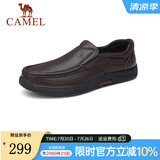 骆驼（CAMEL）男鞋商务休闲低帮套脚办公爸爸皮鞋 G14A545711R 棕色，加绒 42