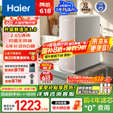 海尔（Haier）【小红花净水器】鲜活水1200G pro双出水厨下净水机家用反渗透直饮净水器HKC3000-R882D2U1