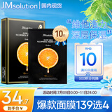 JMsolution肌司研奢耀焕润维生素橙子面膜30mL*10片 韩国进口 维他活力