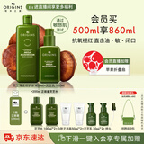 悦木之源（Origins）灵芝水乳礼盒温和去闭口修护红敏补水保湿湿敷生日礼物实用送女友