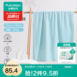 全棉时代浴巾洗澡巾100%棉蓬松吸水速干毛巾男士女士浴裙超大柔软亲肤浴巾 薄荷绿【抗菌超柔款70*140cm】