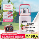 希乐水杯陶瓷内胆保温杯保冷杯1.2L泡茶杯男女车载旅行壶大容量带提绳
