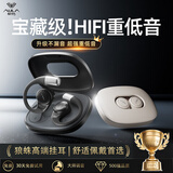 狼蛛(AULA) 蓝牙耳机 挂耳式无线耳机蓝牙 不入耳开放式低延迟长续航高音质运动音乐耳机适用苹果华为 黑色【72小时续航+智能触控】