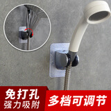 淋浴花洒架无痕支架免打孔吸盘式可调节浴室淋雨莲蓬头喷头底座