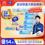 维达（Vinda）婴儿抽纸 3层100抽*24包M码 母婴可用 宝宝纸巾 整箱 