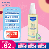 妙思乐（Mustela）婴儿润肤油宝宝按摩油100ml 新生儿抚触油无香型 法国进口