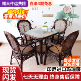 江南艺苑植物藤编休闲椅家用真藤扶手椅阳台靠背椅户外庭院茶桌椅中式藤椅 五件套【4椅+1方桌】【深色】