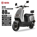 宝岛星脉电动摩托车 60V20Ah铅酸电池 长续航80km成人高速智能幻彩仪表1200W高速电机 钛金灰
