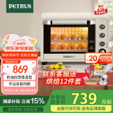柏翠  (petrus) 【国家补贴】电烤箱家用38升大容量独立控温多功能烤地瓜热风发酵可拆层架PE5400YE