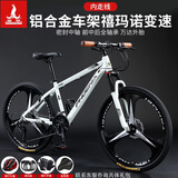 凤凰（Phoenix）全轴承山地自行车学生成人男女禧玛诺变速碟刹越野赛车青少年单车 白色/三刀/线碟/铝合金车架 26英寸（身高160-180左右） 30速凤凰专用变速+可锁死前叉