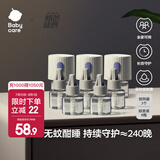 bc babycare电蚊香液驱蚊液防儿童驱蚊神器灭蚊器全家可用 【3居推荐】8液+3器