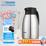 象印保温壶304不锈钢真空热水瓶居家办公大容量咖啡壶 SH-HJ15C-XA