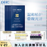 蝶翠诗（DHC）男士保湿面膜19ml/片*4片装保湿补水面贴膜滋润【官方直售】