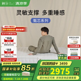 栖作【甄芯系列】可拆卸硬核护脊席梦思弹簧床垫 双人卧室家用床垫 1800mmX2000mm 甄芯1号（厚度28cm）