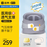 诺泰医用级护腰带腰椎间盘突出腰肌劳损腰托支撑F06+气囊垫片