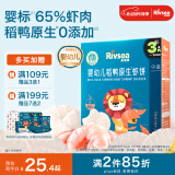 禾泱泱婴幼儿高钙虾饼原味32g 65%虾肉宝宝零食米饼6月+