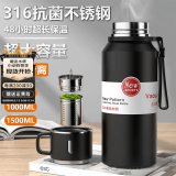 慕馨（moosen）保温杯男大容量水杯316不锈钢茶水分离泡茶杯子带滤网壶定制刻字 【抗菌款】黑色+杯套杯刷 1500ml