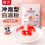 展艺烘焙原料 冲泡免煮白凉粉家用仙草 冰凉粉魔芋清补凉果冻粉100g