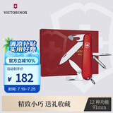 维氏瑞士军刀修补匠精致礼盒款91mm户外刀具折叠刀防身小刀1.4603红
