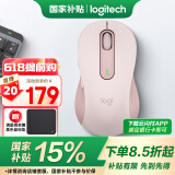 罗技（Logitech）优选系列M650无线蓝牙鼠标 办公蓝牙静音鼠标Mac苹果ipad鼠标人体工学双模鼠标大小手可选男女通用 M650中小手 粉M（M750入门款）