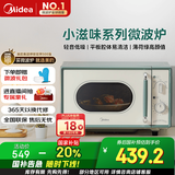 美的（Midea）小滋味微波炉家用小型 复古旋钮薄荷曼波风 一级能效平板变频轻音M1G1