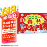 海润阳光 幼儿贴纸大全1000创意贴 节日系列全6册 宝宝贴贴画2-6岁贴纸早教绘本智力开发启蒙认知书 儿童益智贴贴画专注力训练贴贴画