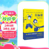 【樊登读书推荐】 目标感 （了解孩子成长的底层逻辑 改掉贪玩、拖拉、躺平的坏毛病 帮孩子找到生活的热爱和人生规划 ） 阅读狂欢节