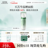 佰草集【新玉润】乳液精华菁华露75ml(长效滋润高保湿化妆品改善干燥)