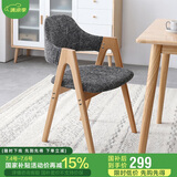 家逸实木餐椅家用书房椅子 休闲椅办公椅会议培训椅咖啡椅 原木色